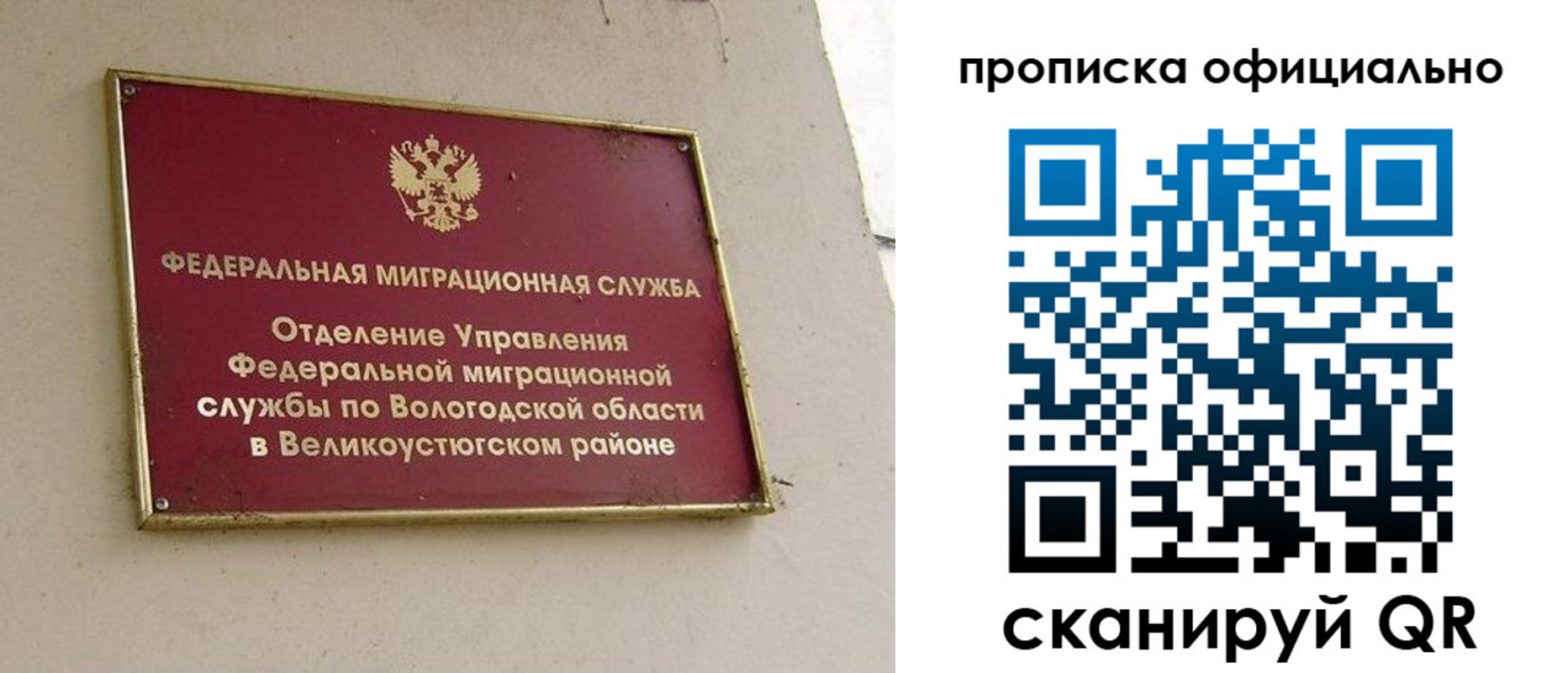 временная регистрация в квартире в Снежногорске