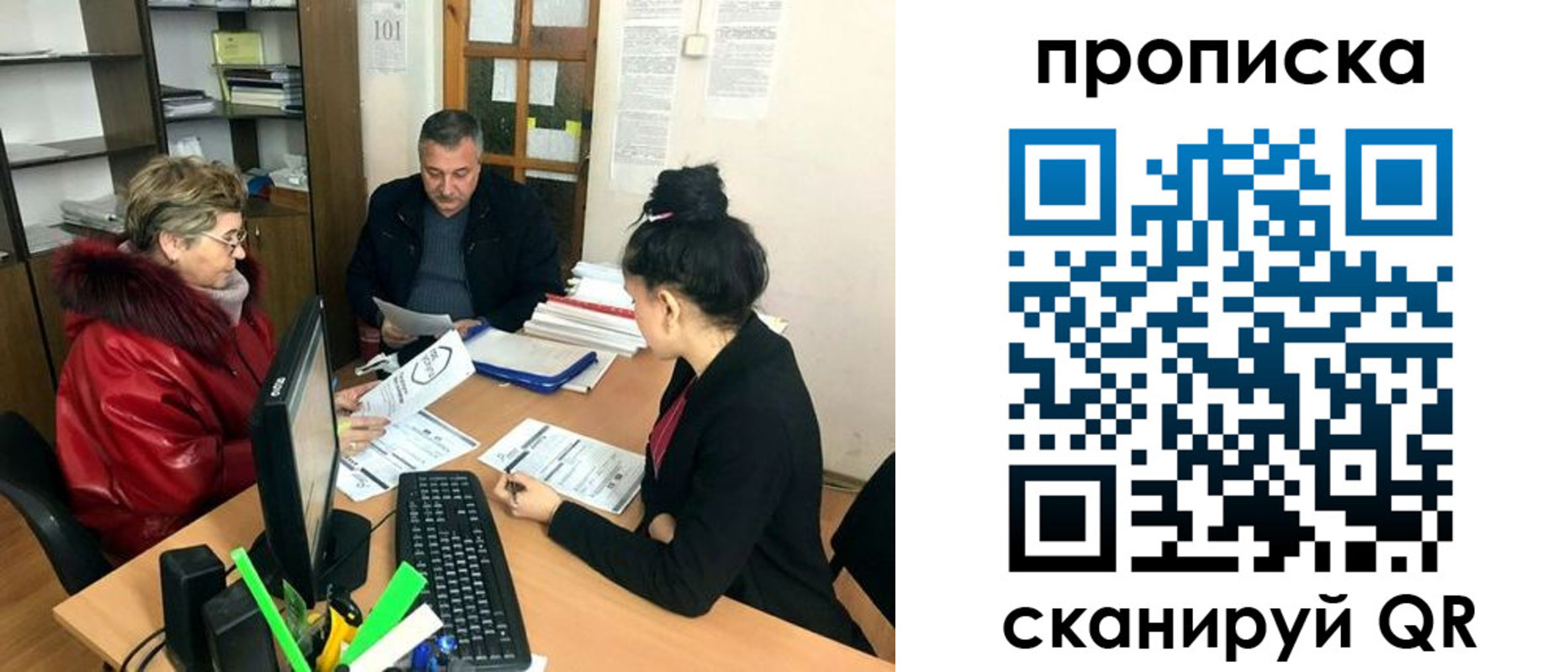 прописка ребенка в Снежногорске