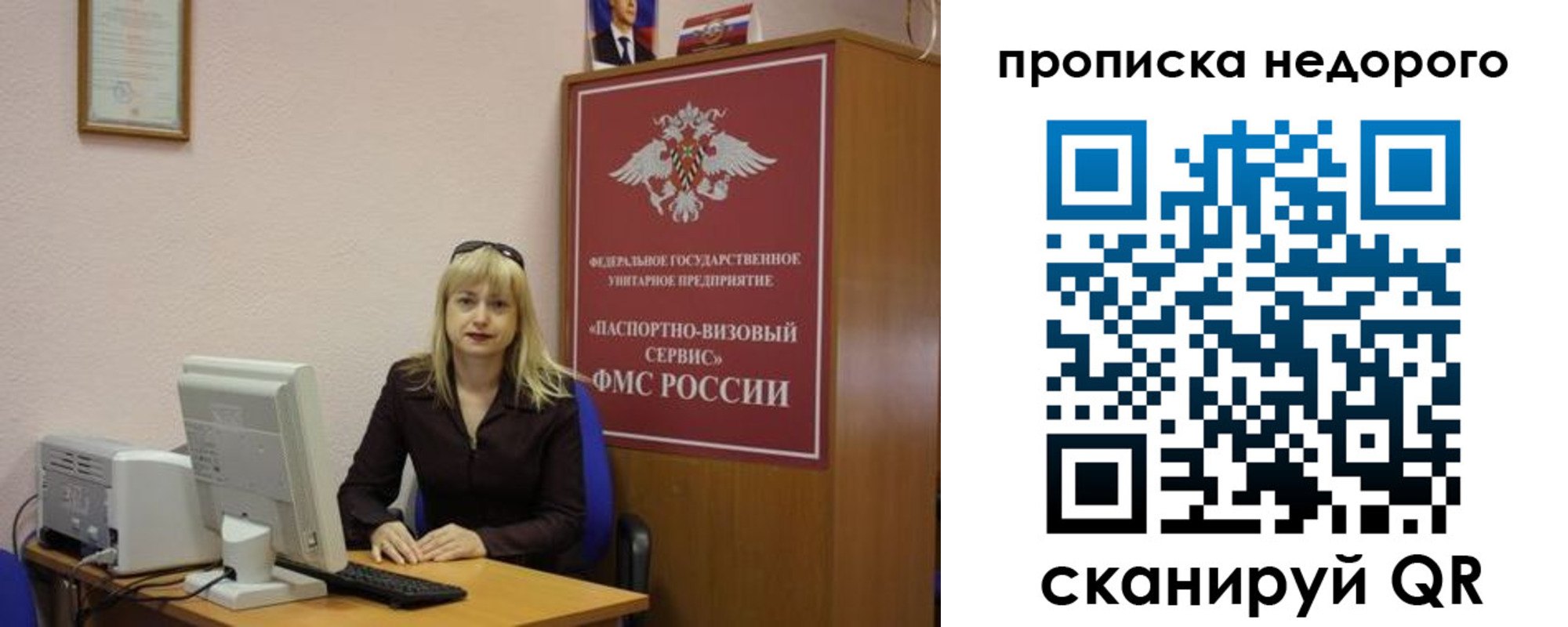 прописка для военкомата в Снежногорске