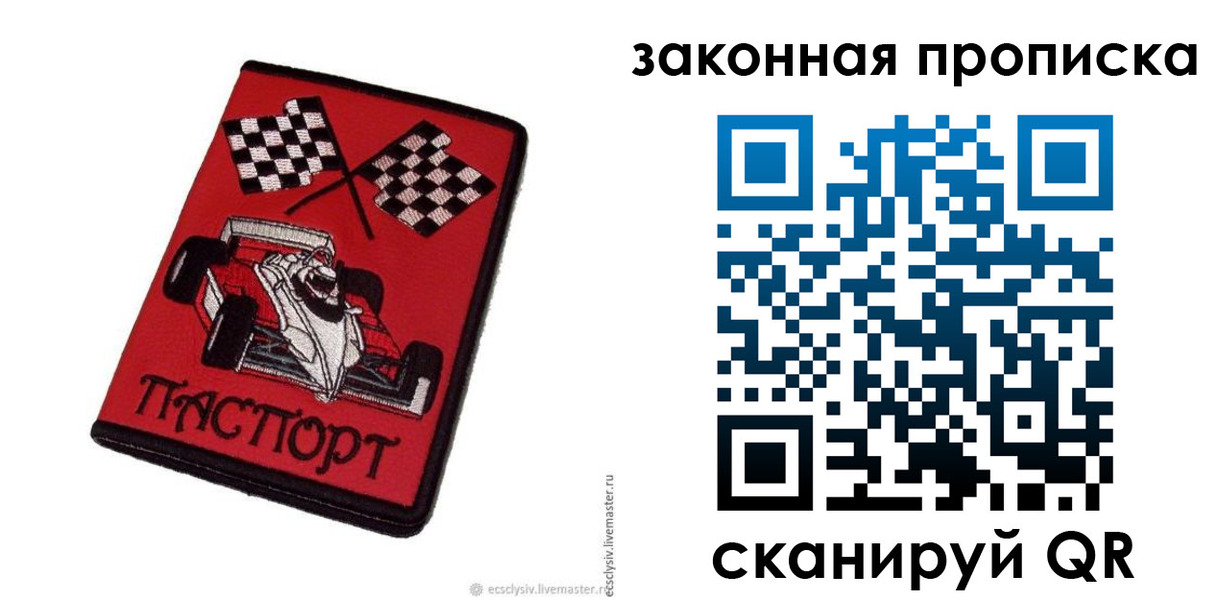 временная регистрация адрес в Снежногорске