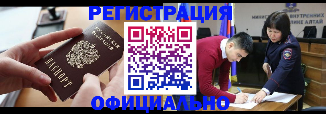 временная прописка в Снежногорске