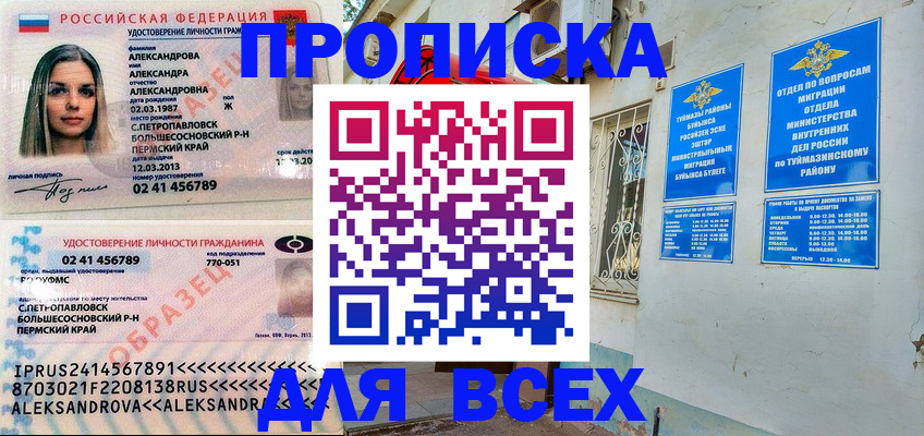временная регистрация надежно в Снежногорске